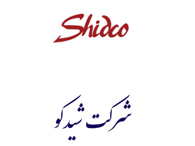 شرکت شیدکو