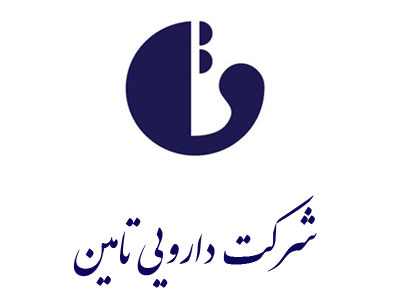 شرکت دارویی تامین