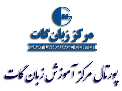 پورتال مرکز آموزش ربان گات